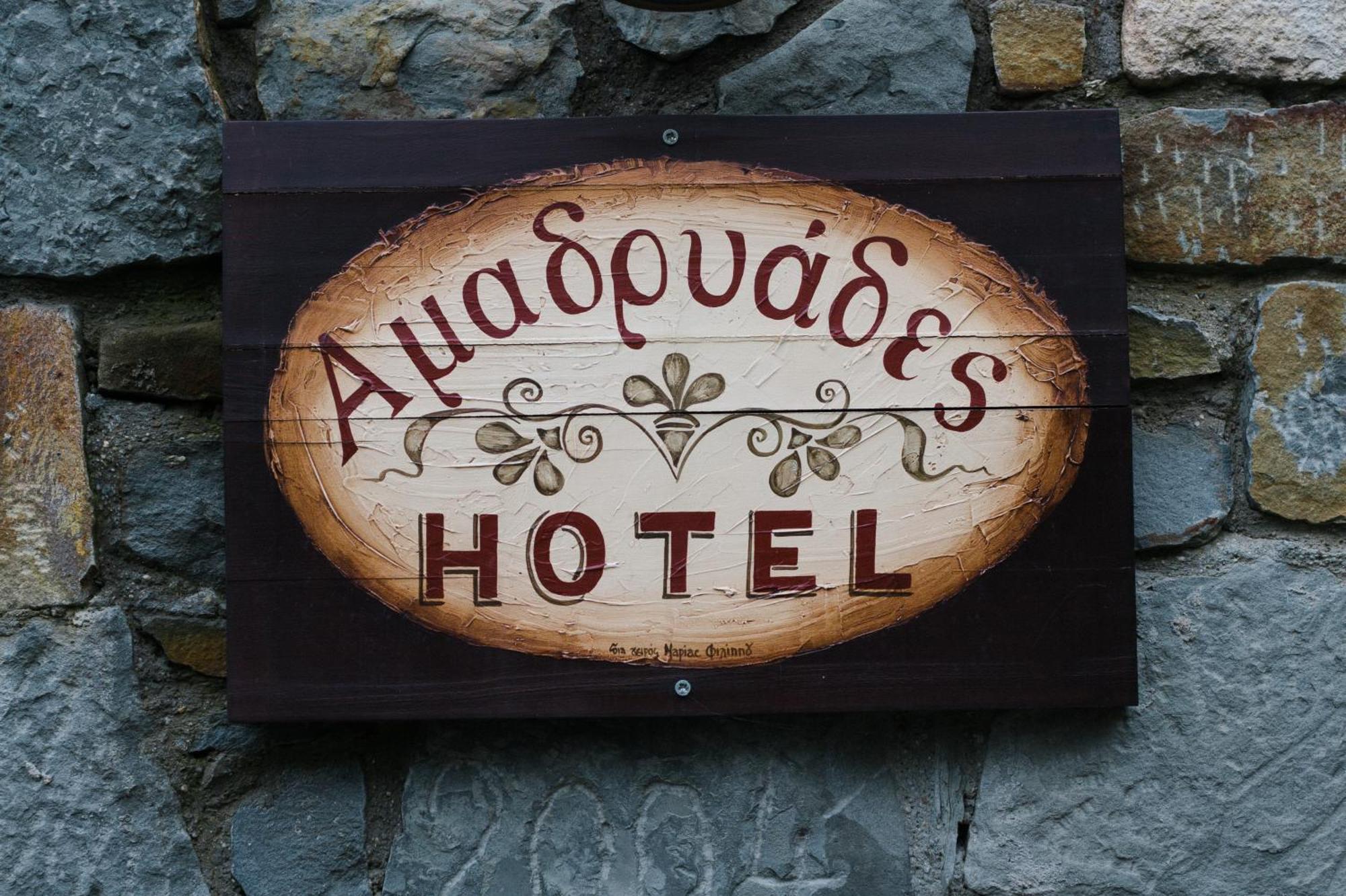 Amadryades Boutique Hotel Alatopetra Zimmer foto